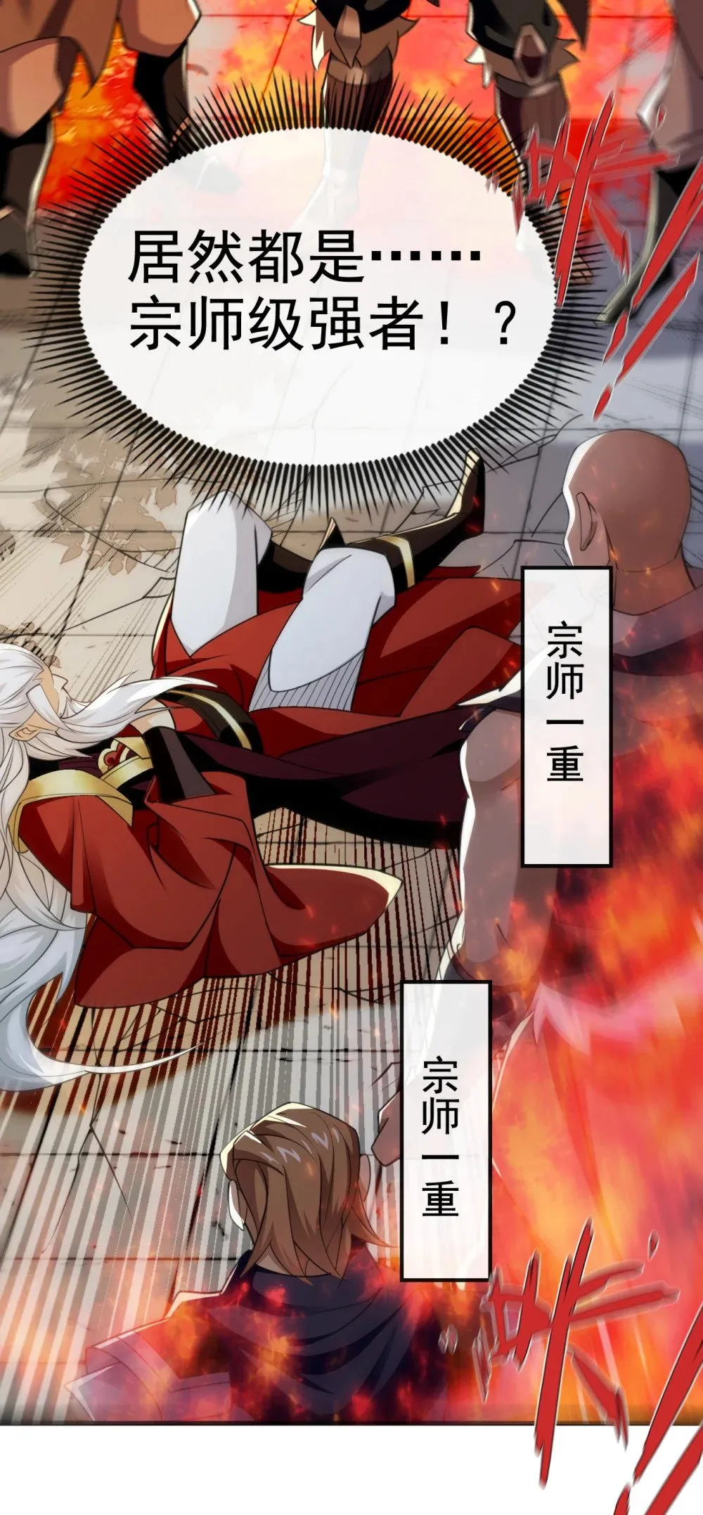 绝世丹神在线观看漫画,111 丹道终结者2图