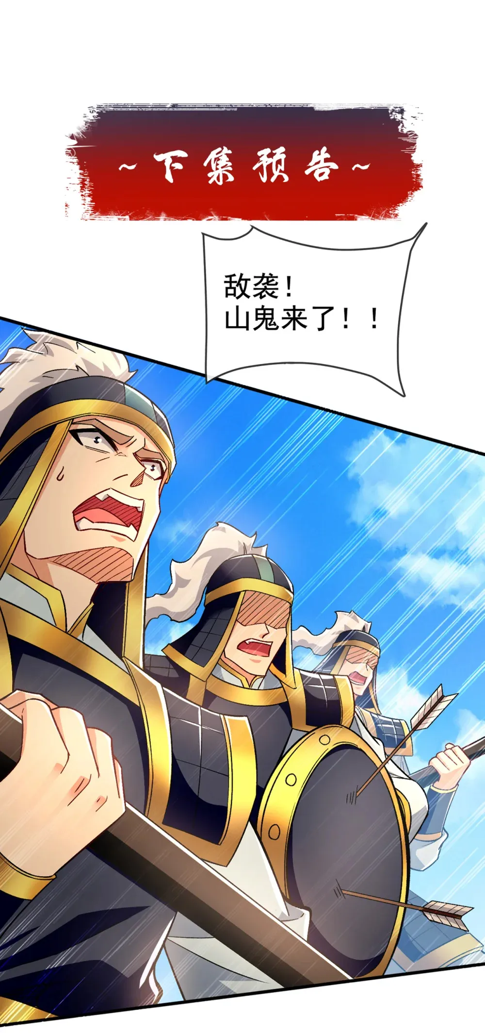 绝世丹神陈凡笔趣阁漫画,133 必须放火烧山！1图