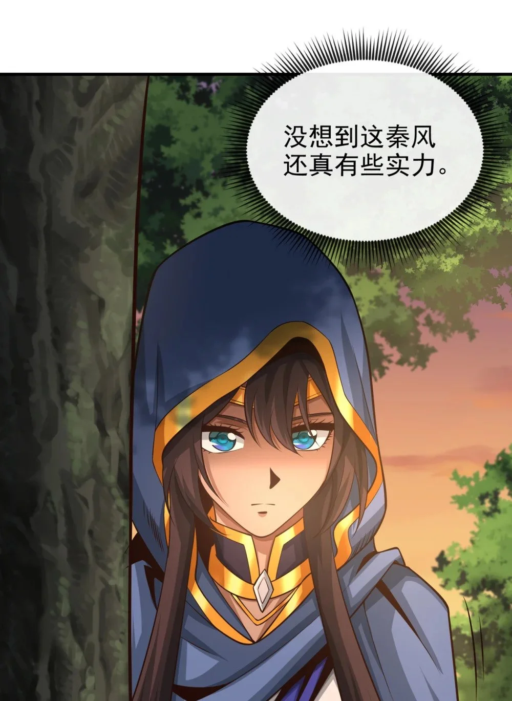 绝世丹神陈凡笔趣阁漫画,89 我必加倍奉还！1图
