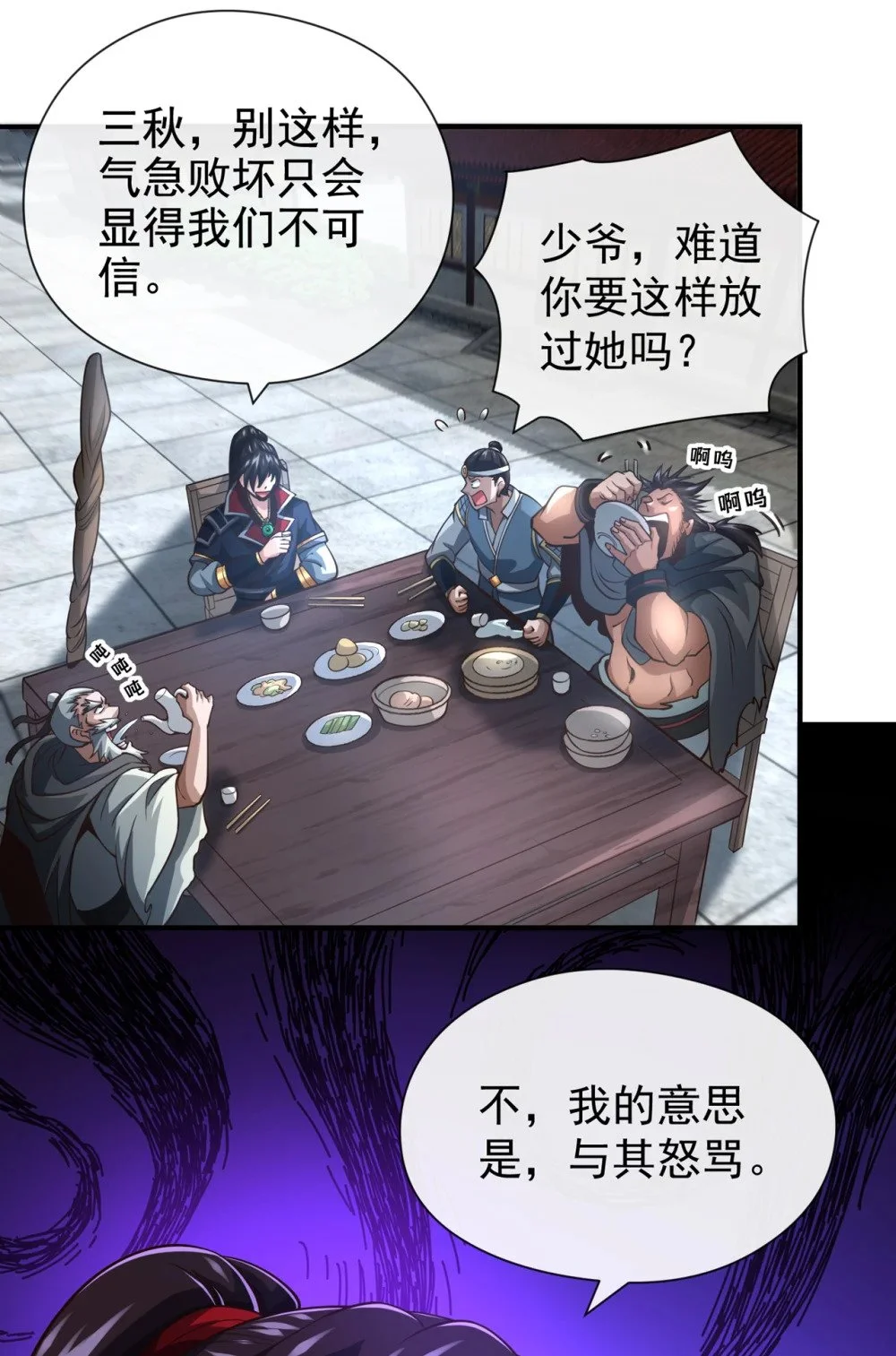 绝世丹神动漫免费观看全集高清漫画,40 你是接盘侠啊！2图