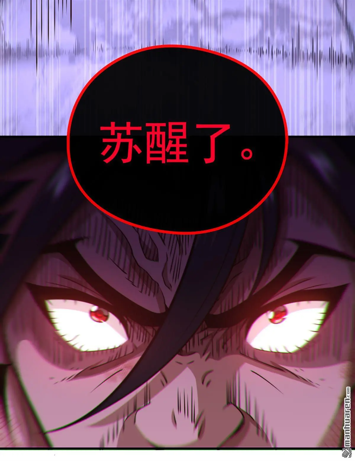 绝世丹神在线观看漫画,第35回2图