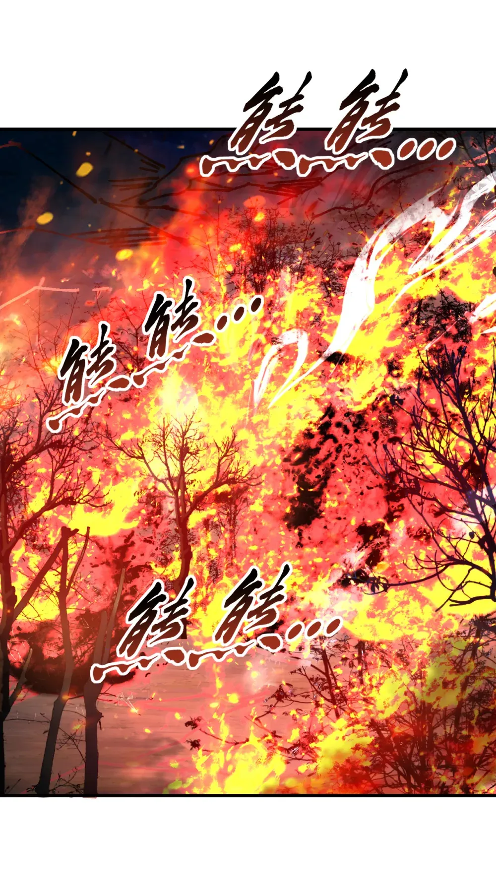 绝世丹神在线观看漫画,133 必须放火烧山！2图