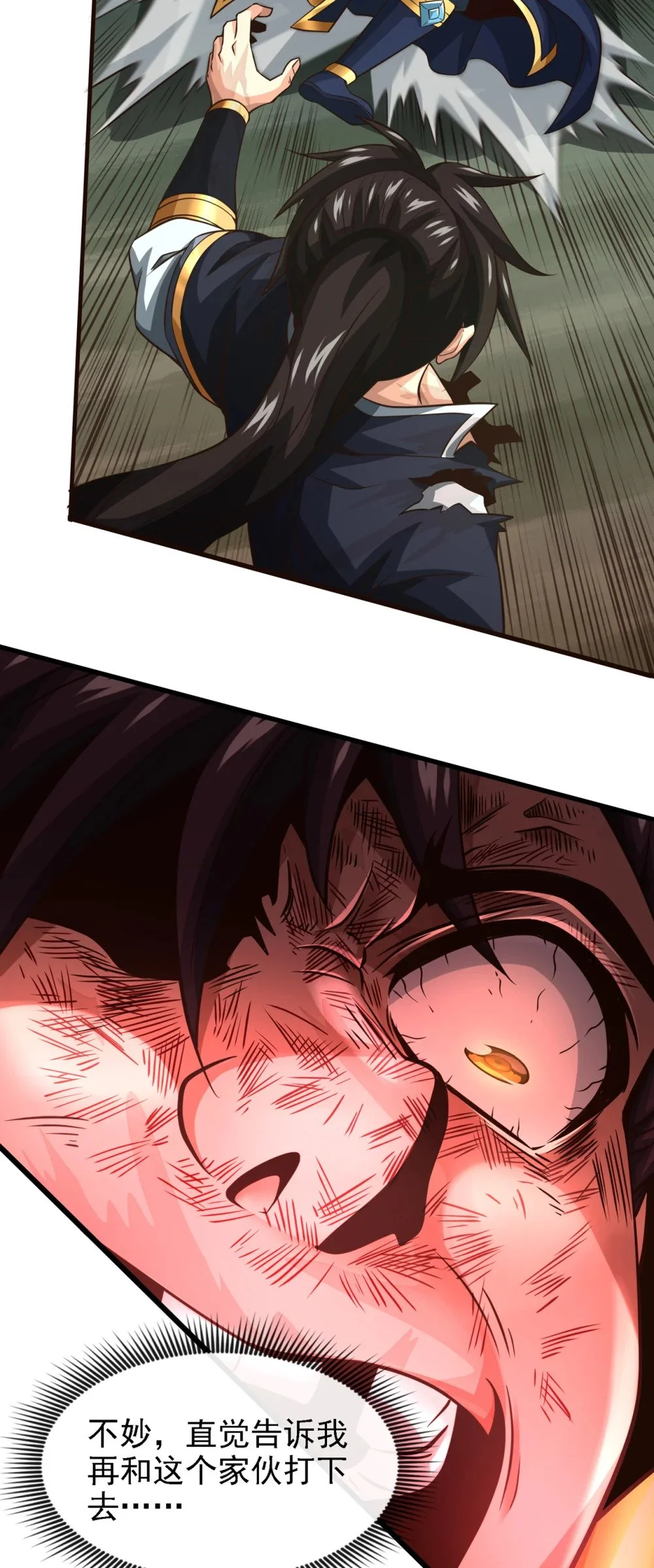 绝世丹神在线观看漫画,64 能否杀死我？！2图