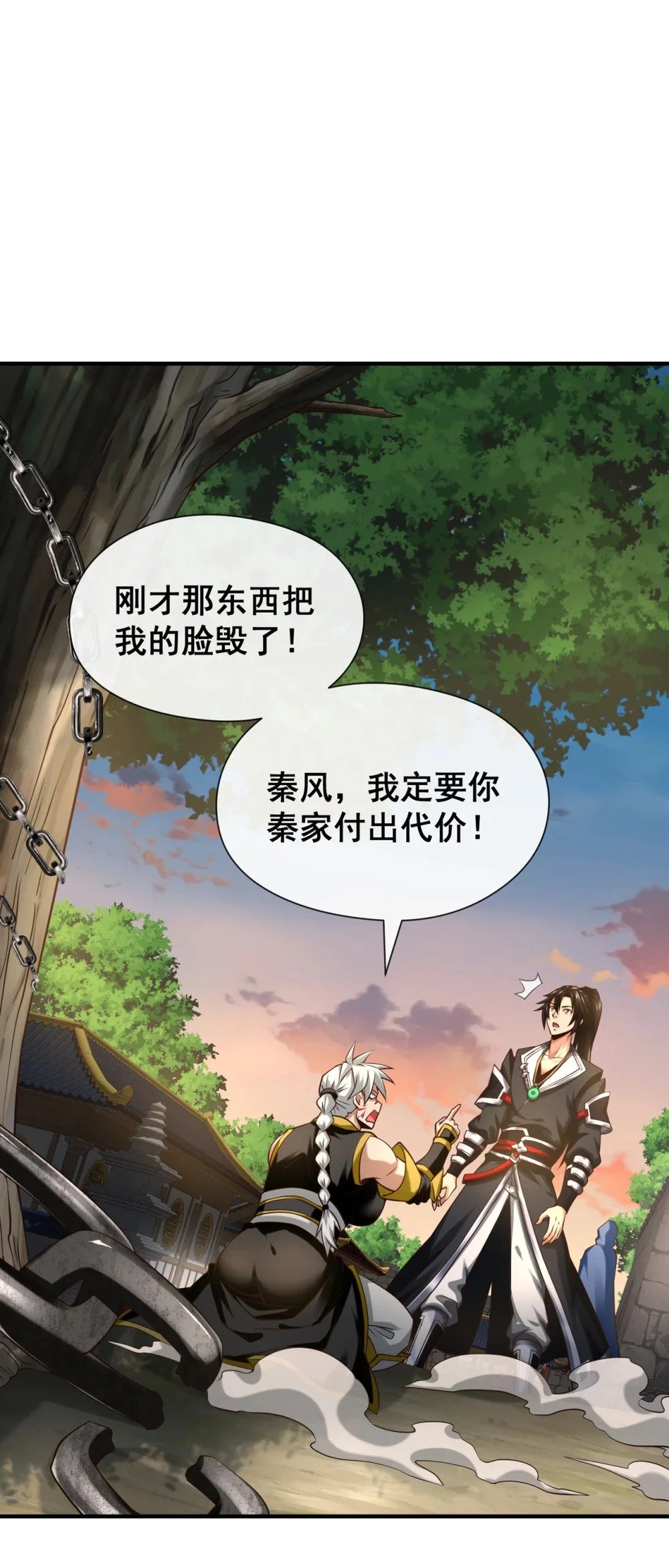 绝世丹神陈凡笔趣阁漫画,85 我是你的女人？2图