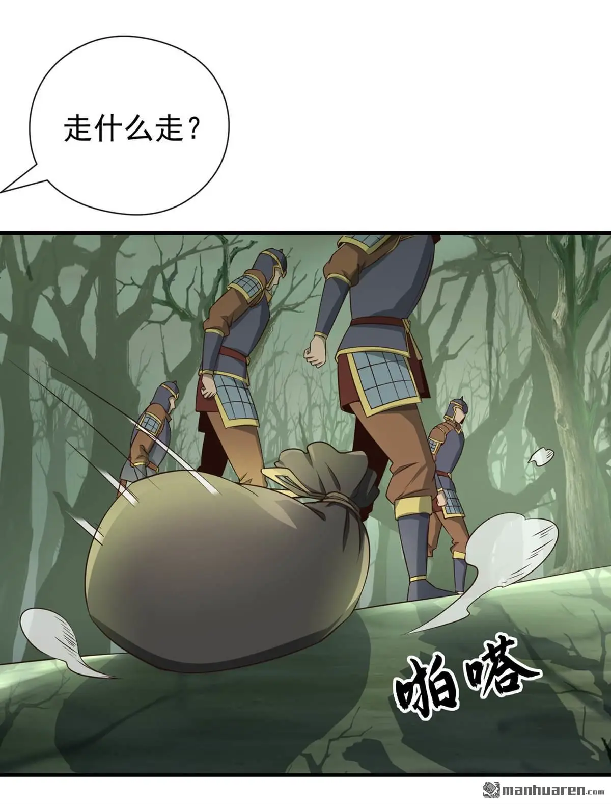 绝世丹神在线观看漫画,第23回2图