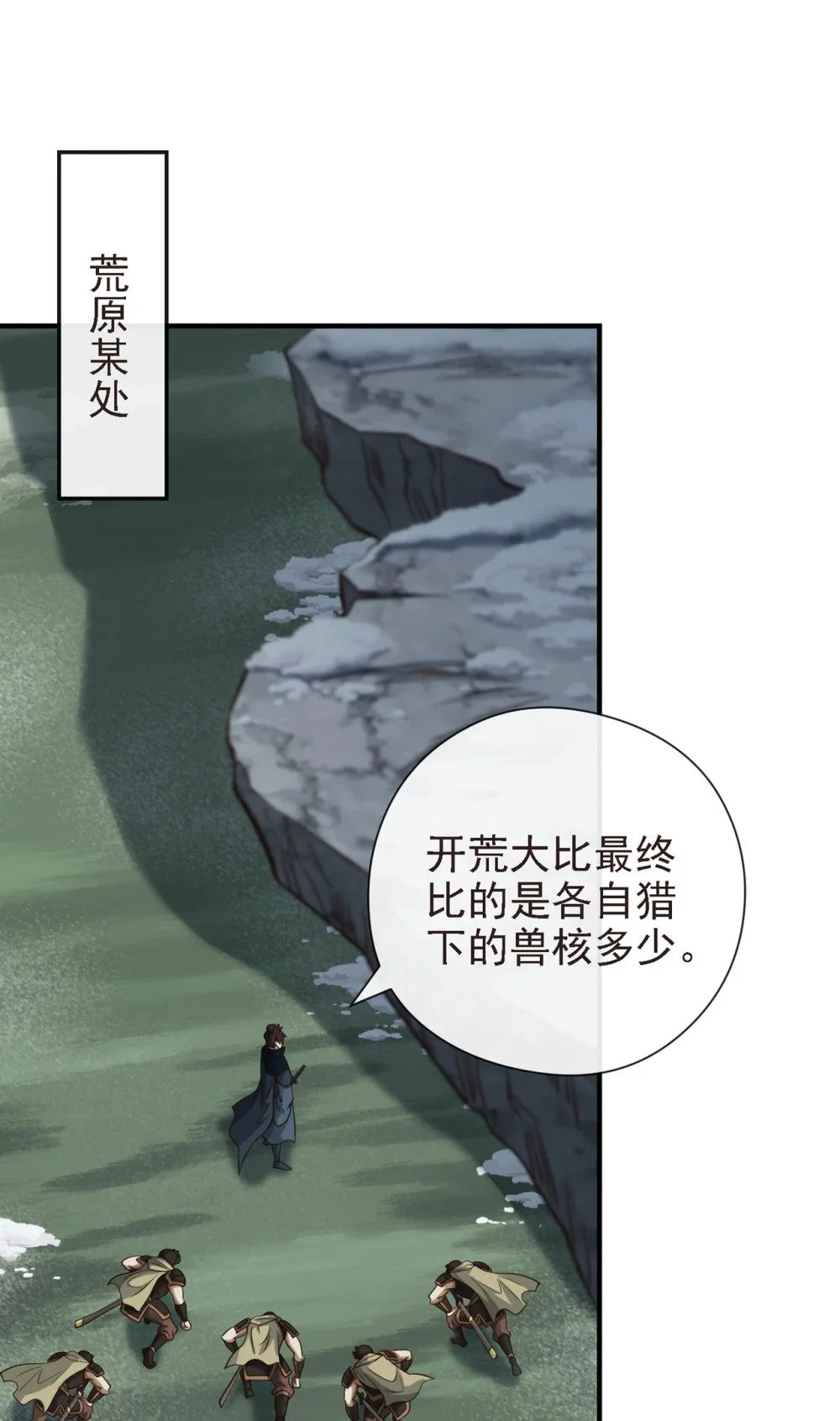 绝世丹神在线观看漫画,55 借你用下~2图