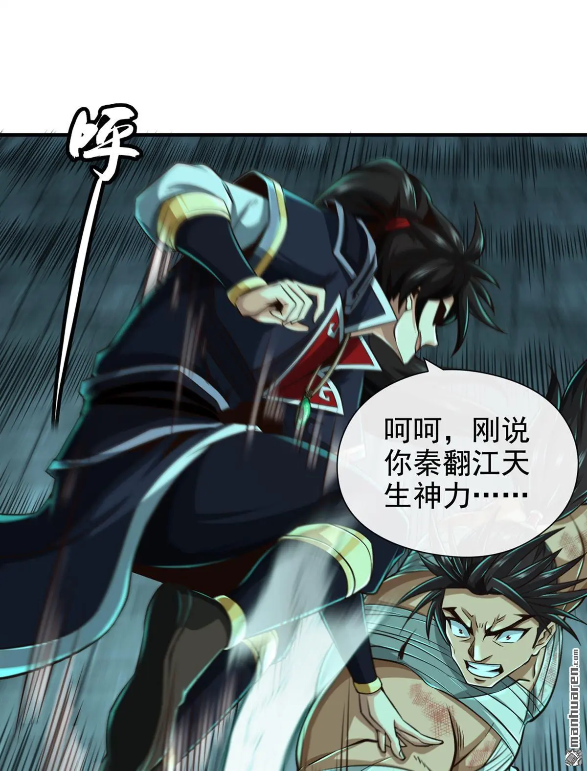 绝世丹神陈凡笔趣阁漫画,第33回2图