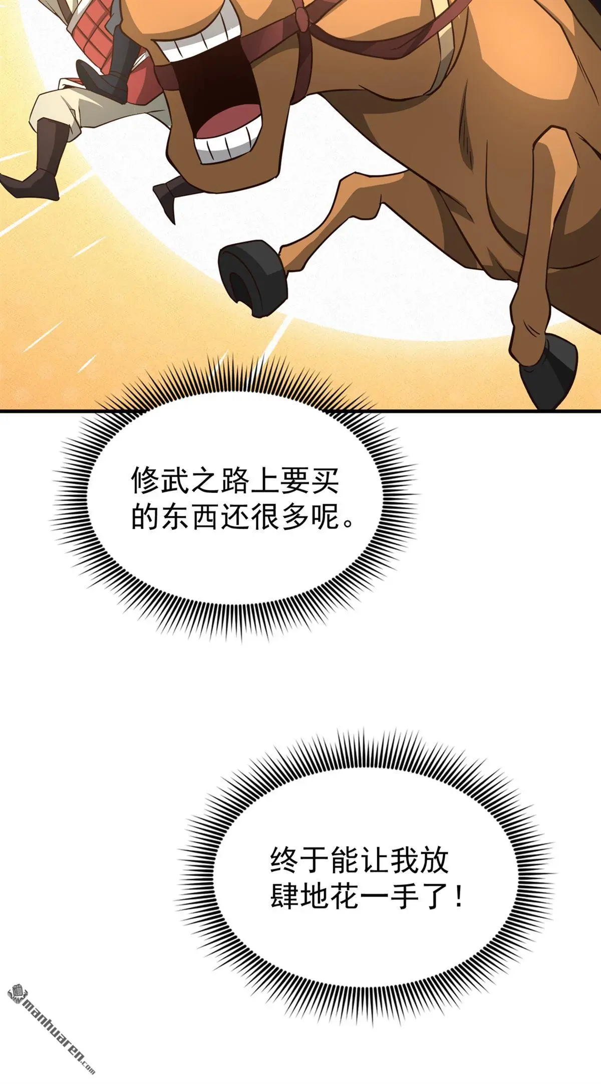 绝世丹神在线观看漫画,第8回2图