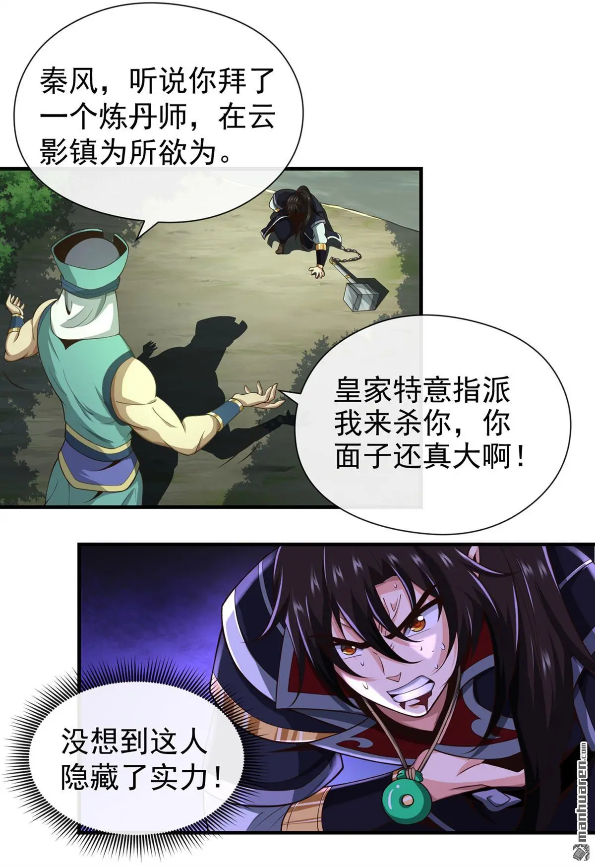 绝世丹神陈凡笔趣阁漫画,第27回2图