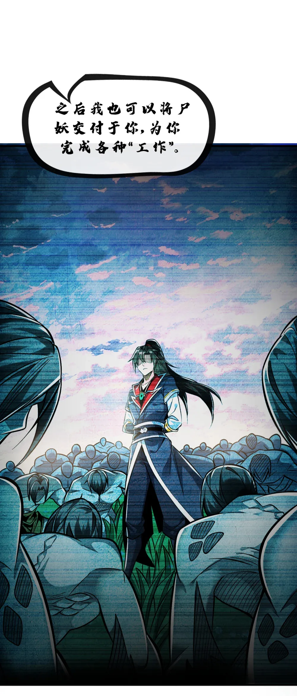 绝世丹神在线观看漫画,126 助我登顶妖族！1图