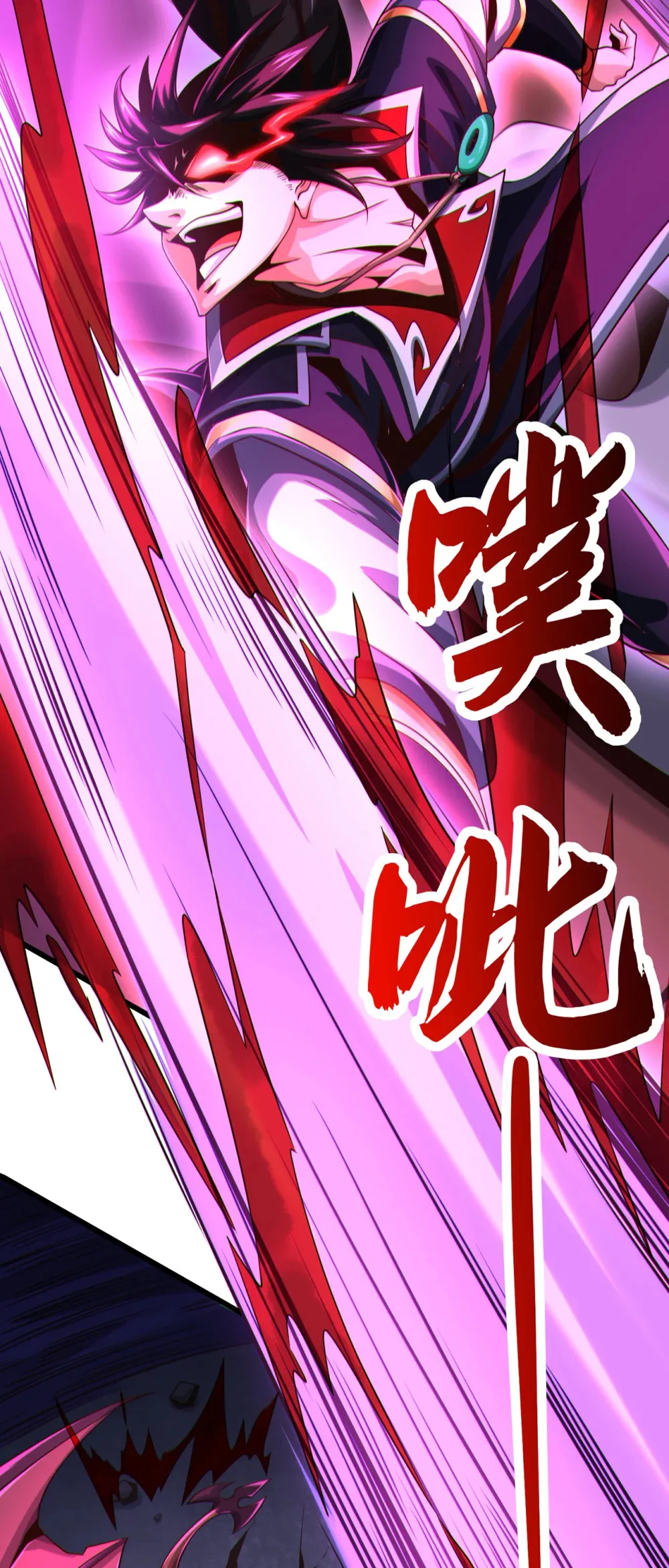 绝世丹神陈凡笔趣阁漫画,123 本王生气了！1图