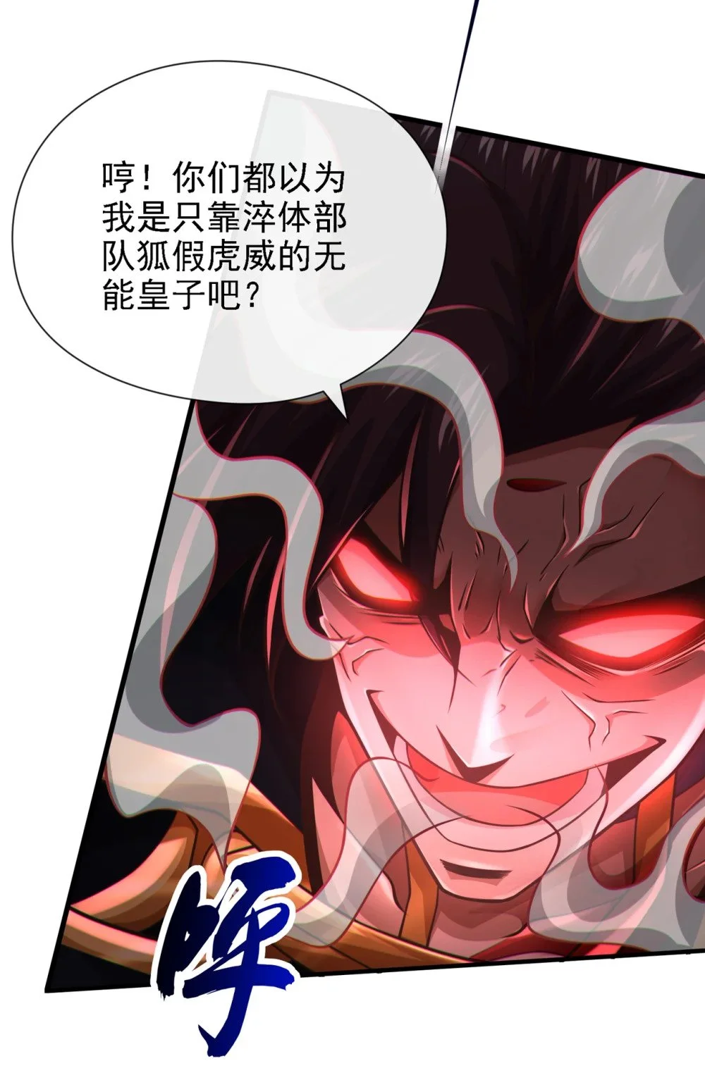 绝世丹神在线观看漫画,62 真正的我1图