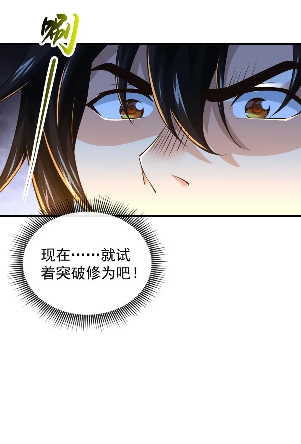 绝世丹神在线观看漫画,108 你们是什么人？2图