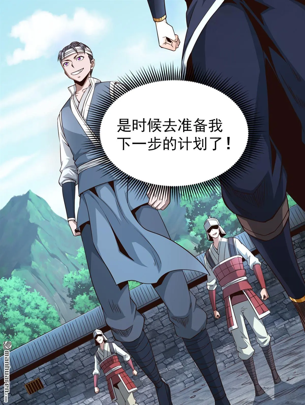 绝世丹神陈凡笔趣阁漫画,第12回1图
