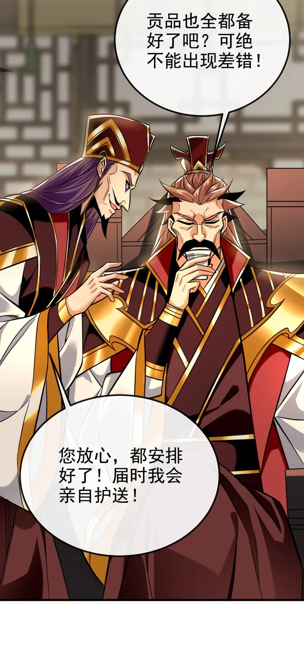 绝世丹神陈凡笔趣阁漫画,167 鱼已经养肥了1图