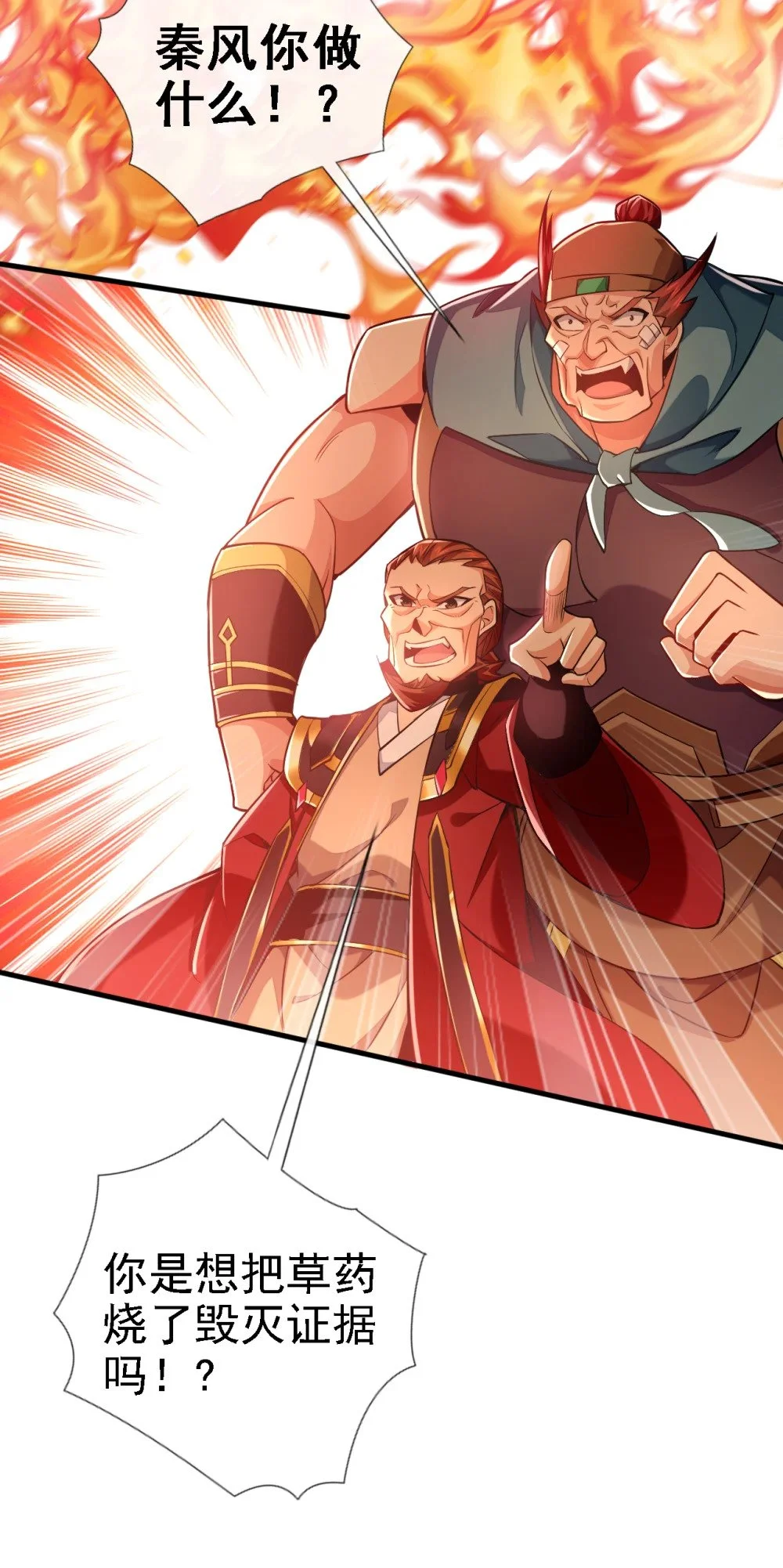 绝世丹神在线观看漫画,46 拿来吧你！1图