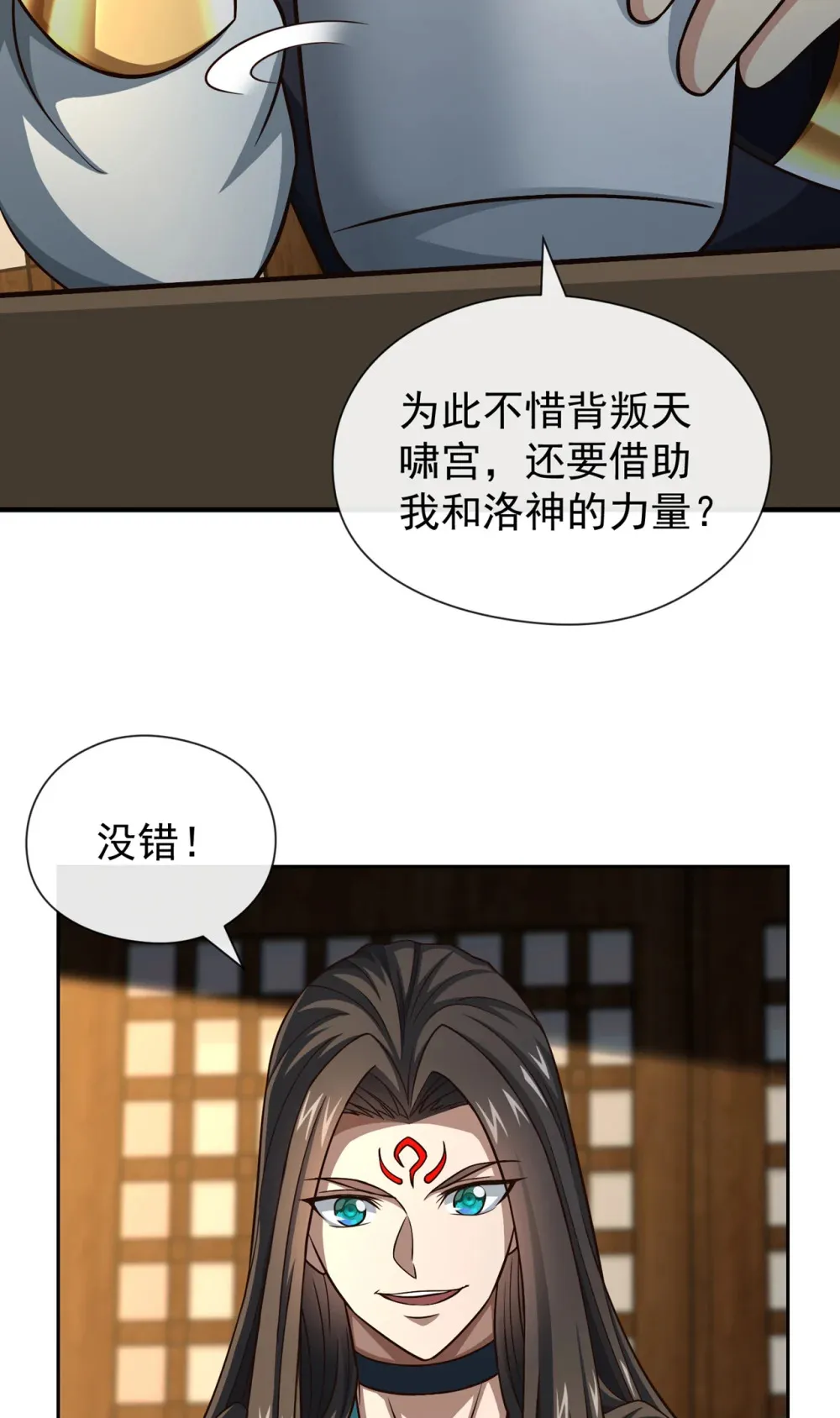 绝世丹神在线观看漫画,155 我乐意奉陪！1图