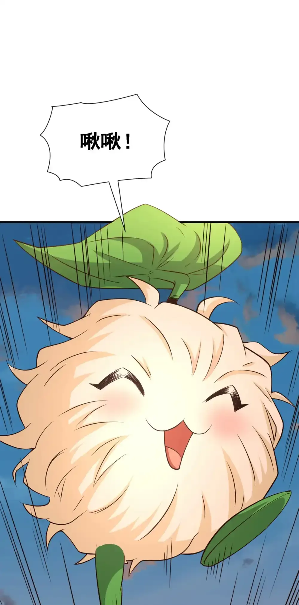 绝世丹神陈凡笔趣阁漫画,112 啾啾上！2图