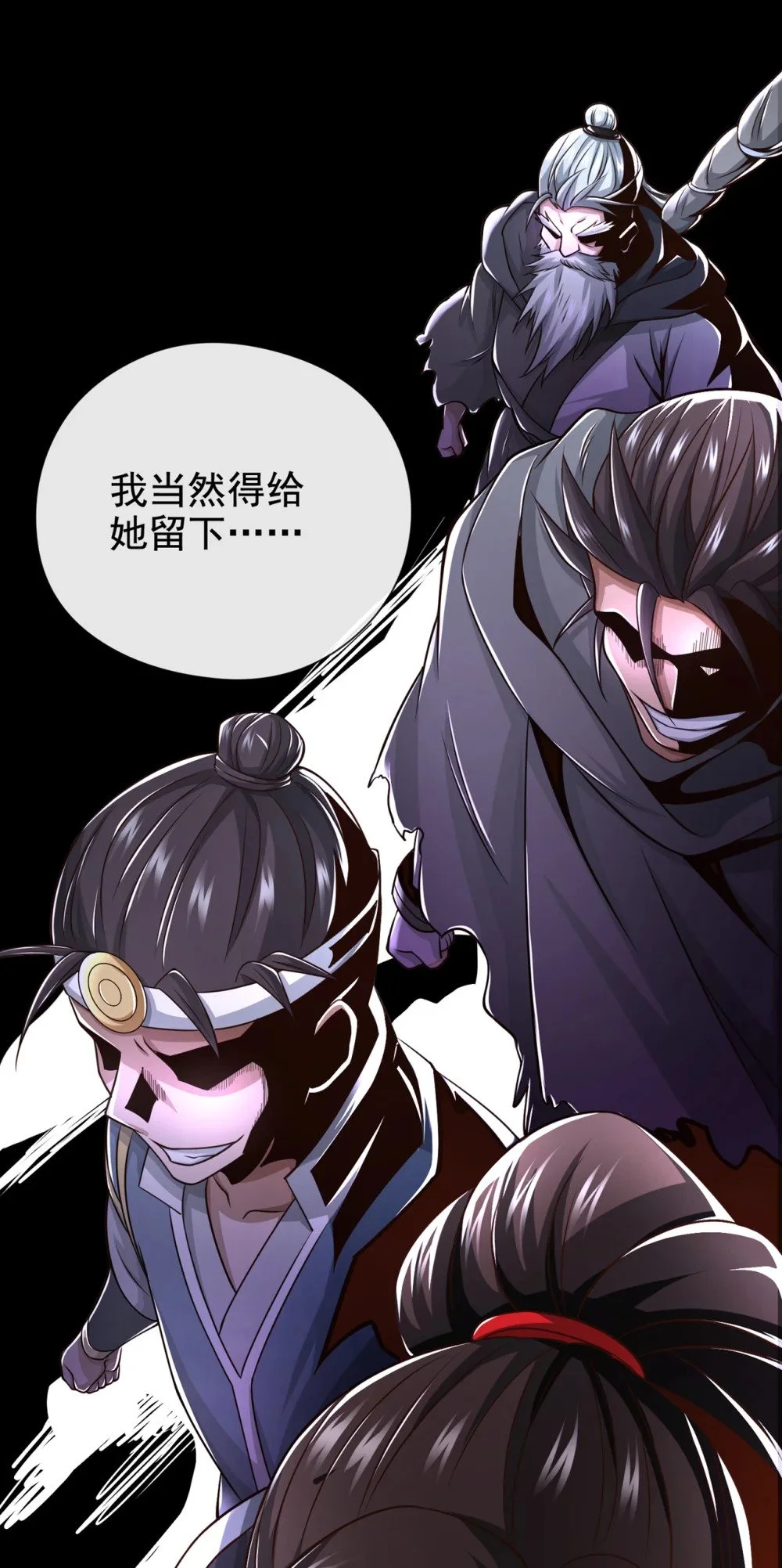 绝世丹神陈凡笔趣阁漫画,39 刻骨铭心的订婚宴2图