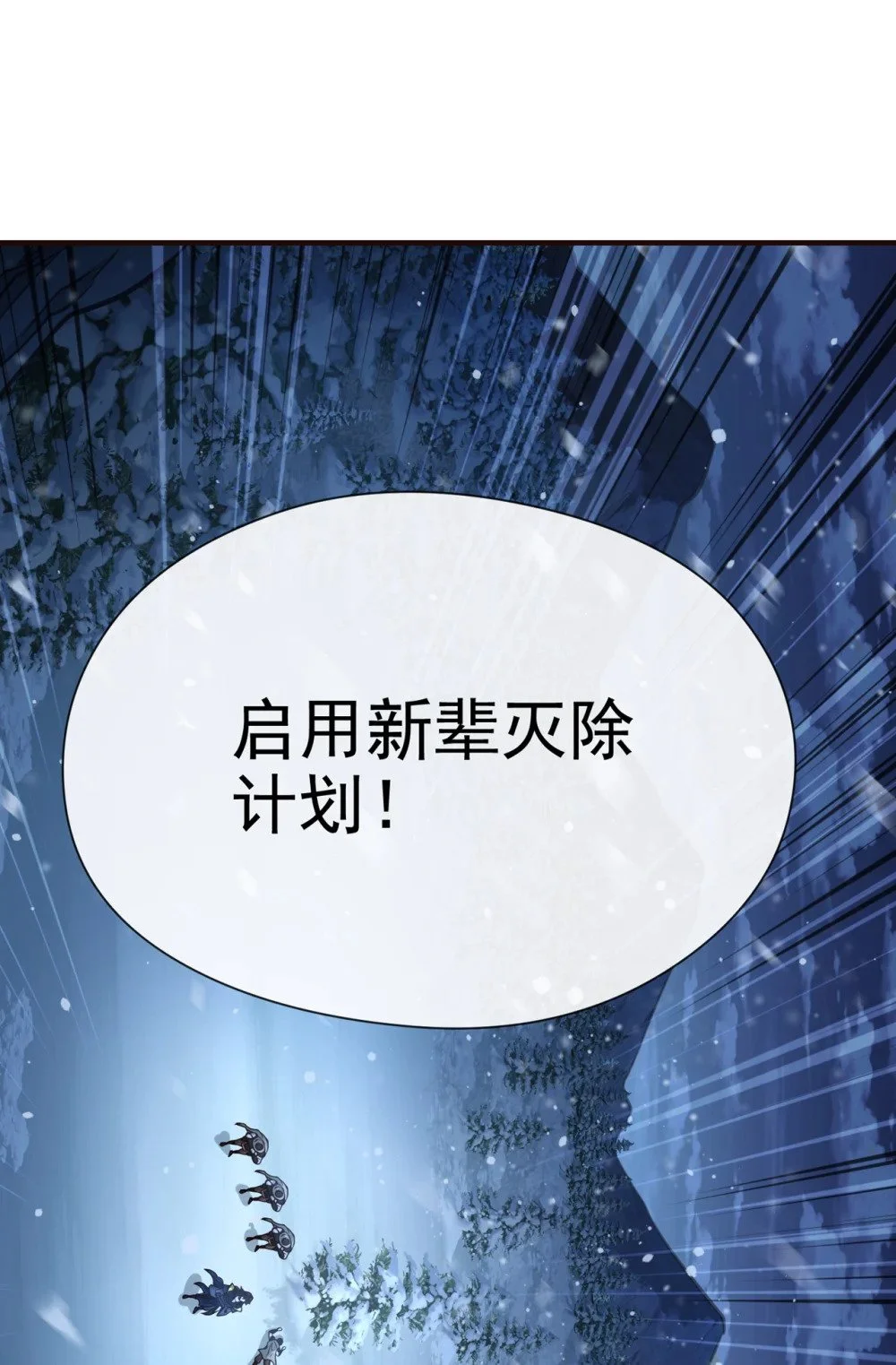 绝世丹神在线观看漫画,66 我要去无尽花海2图