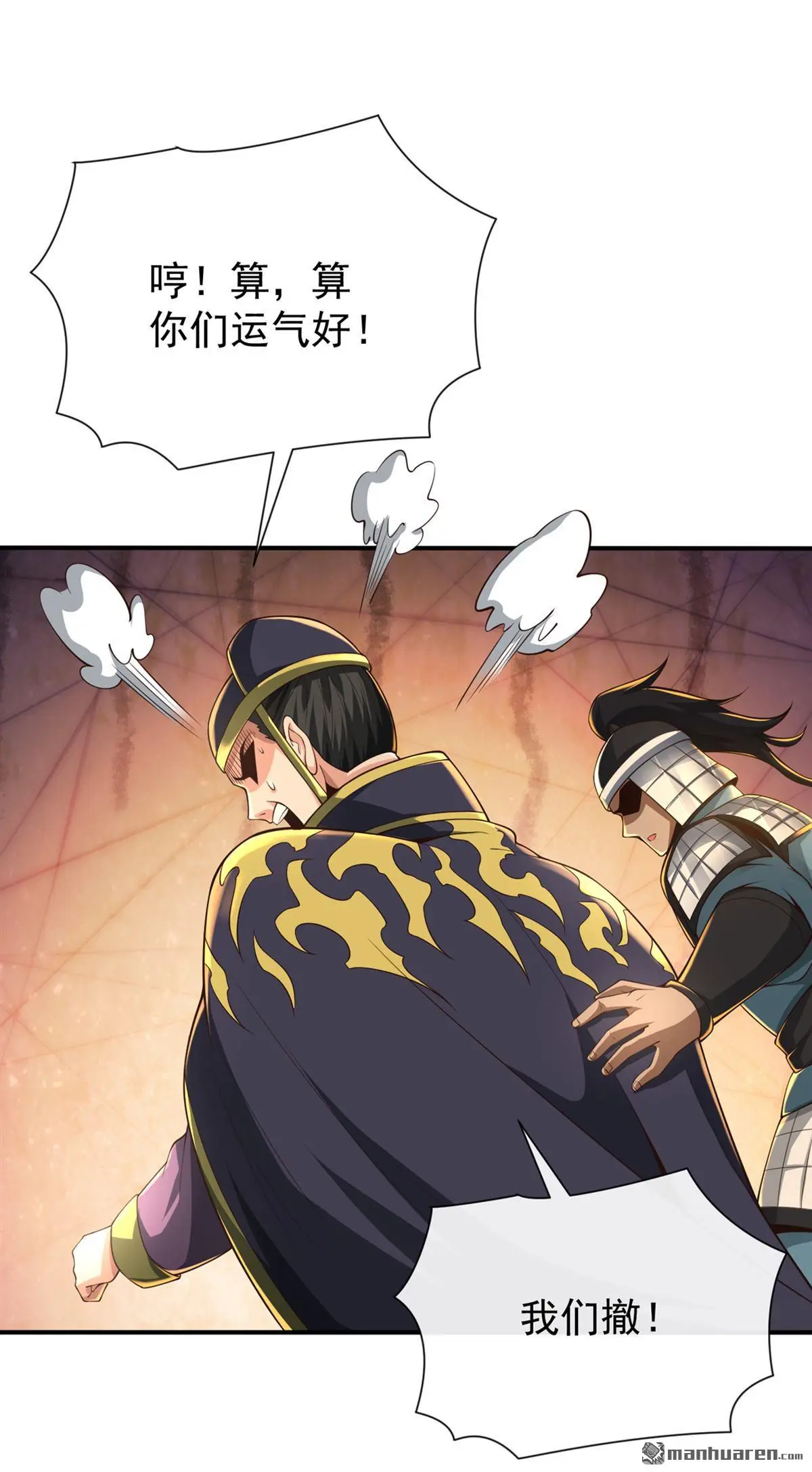 绝世丹神陈凡笔趣阁漫画,第25回1图