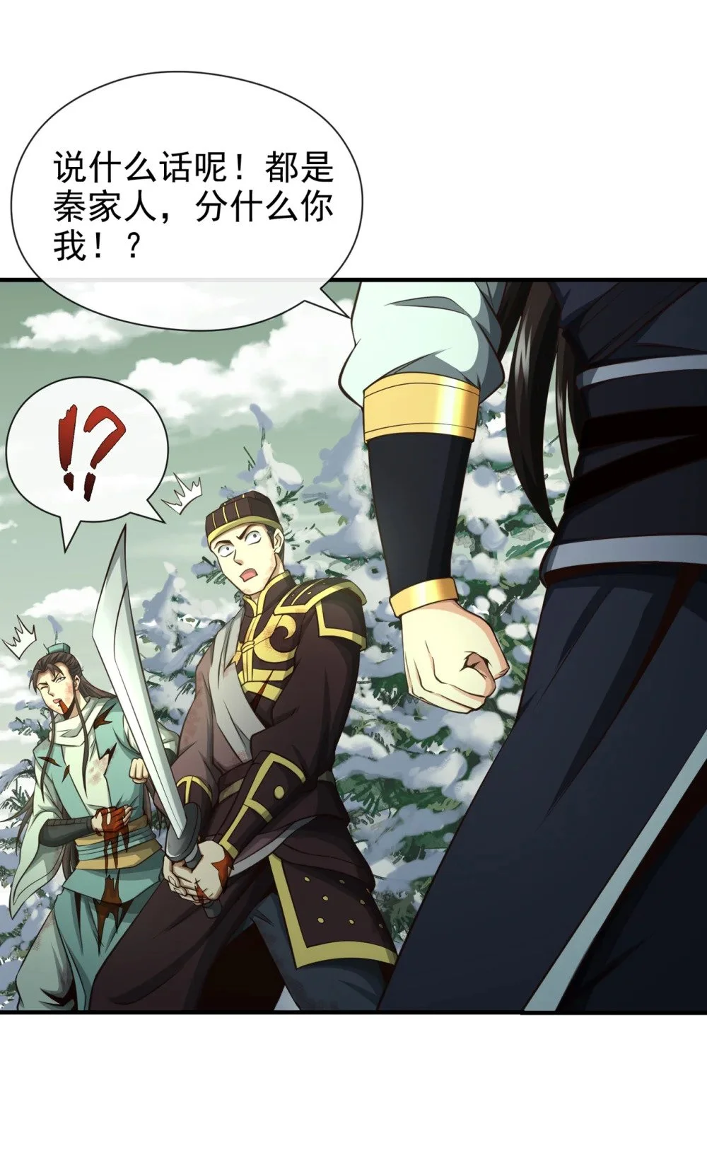 绝世丹神陈凡笔趣阁漫画,60 哪有这么好的事？2图