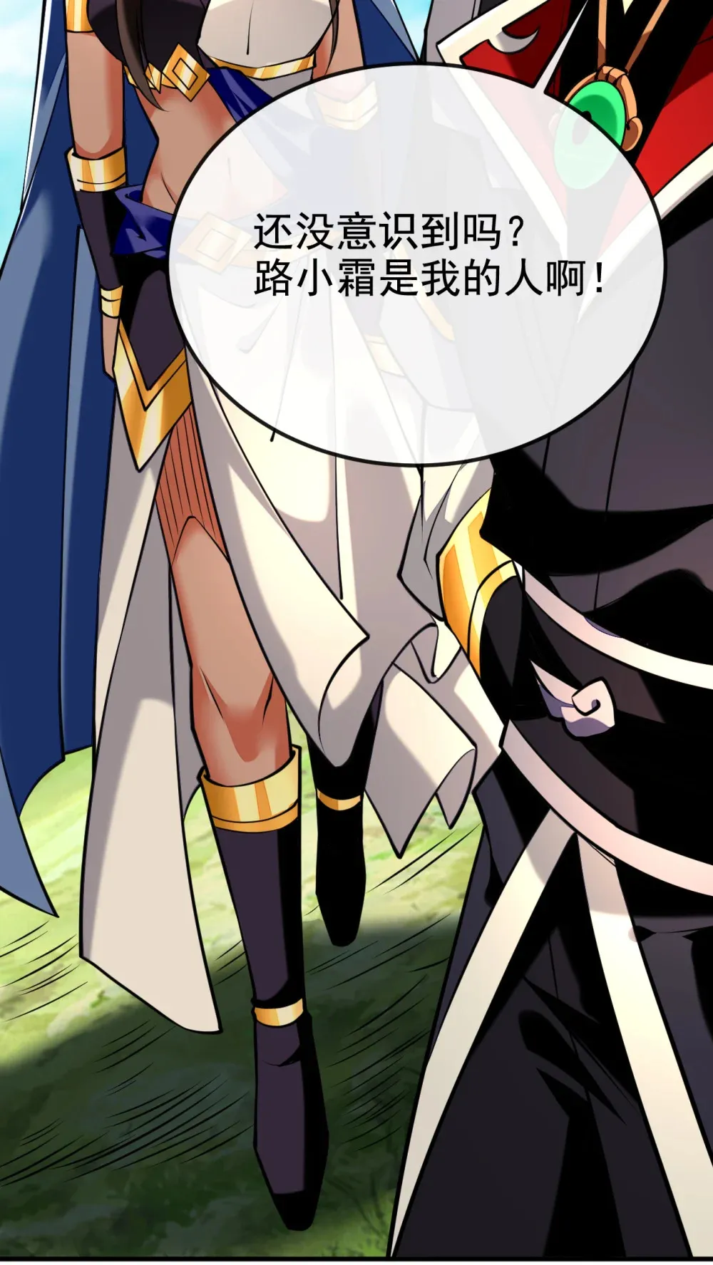 绝世丹神在线观看漫画,144 那我就陪你玩儿2图