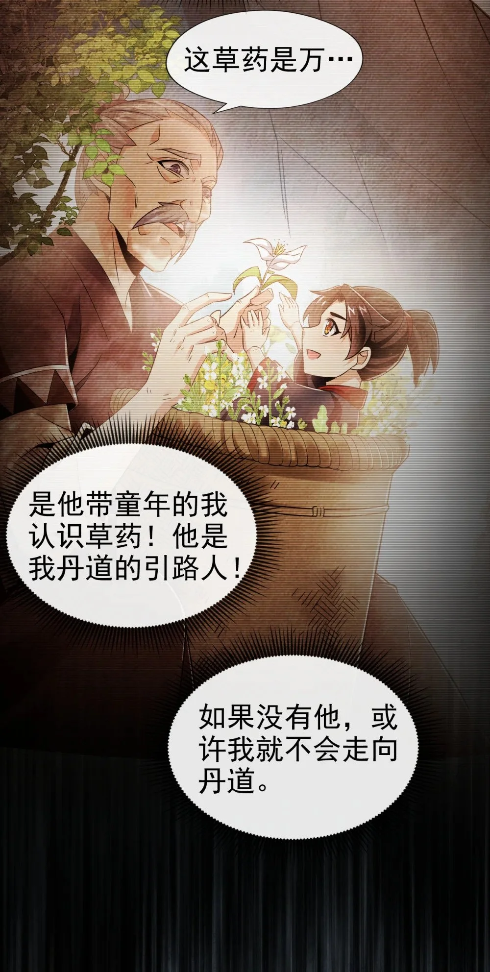 绝世丹神第1季免费看漫画,45 是谁害的您？！2图