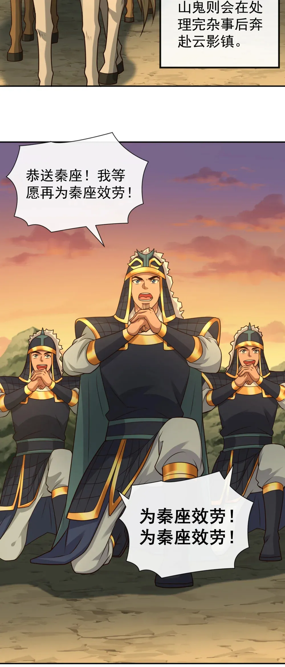 绝世丹神陈凡笔趣阁漫画,140 呵，跟我玩妖气？1图