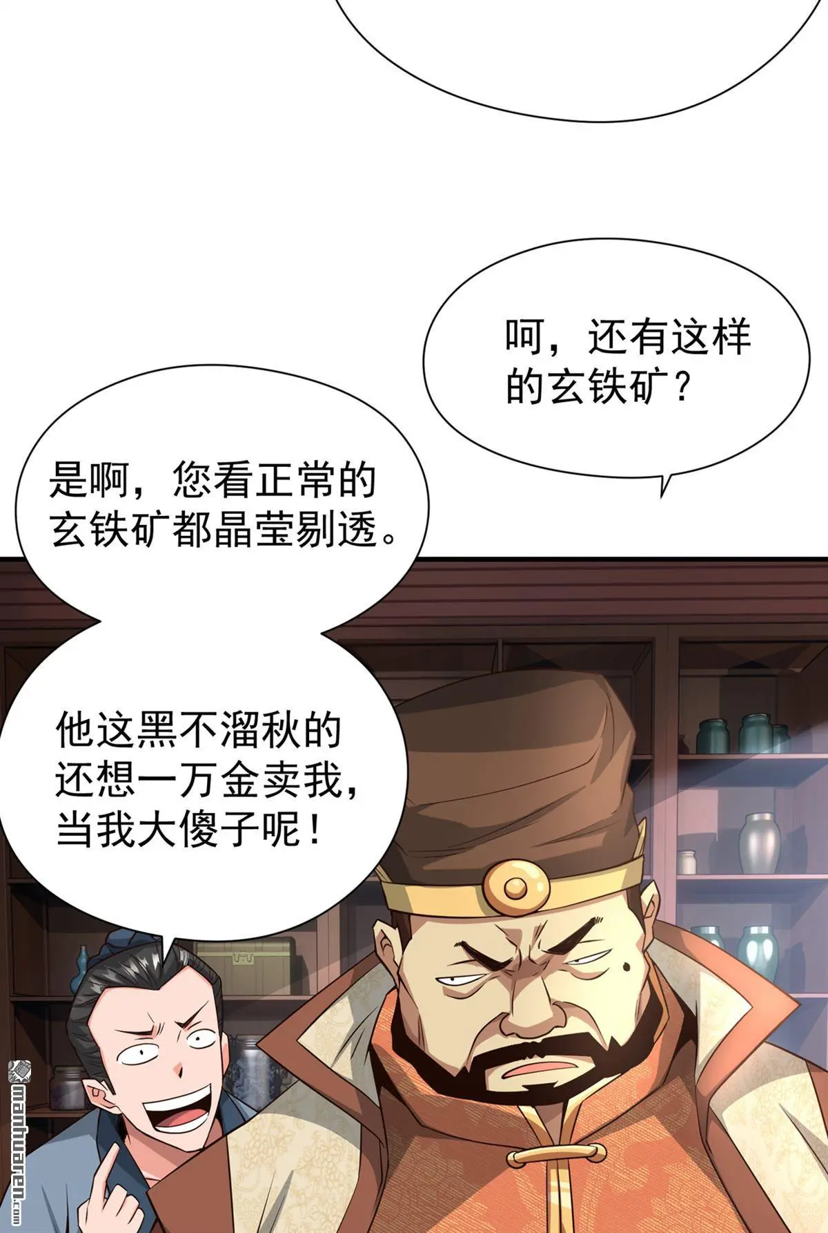 绝世丹神第1季免费看漫画,第8回2图