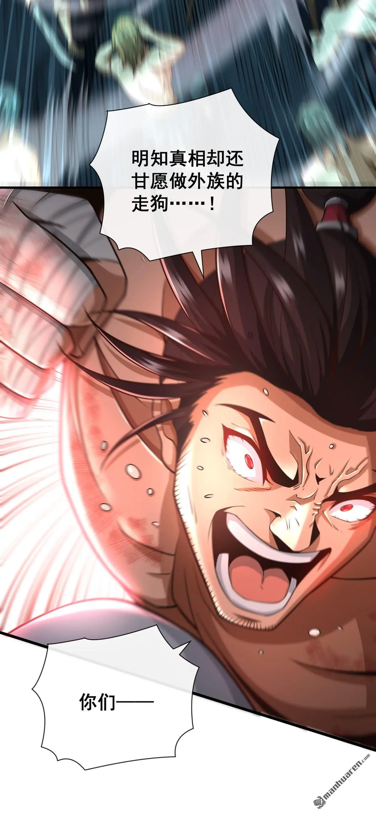 绝世丹神在线观看漫画,第35回2图