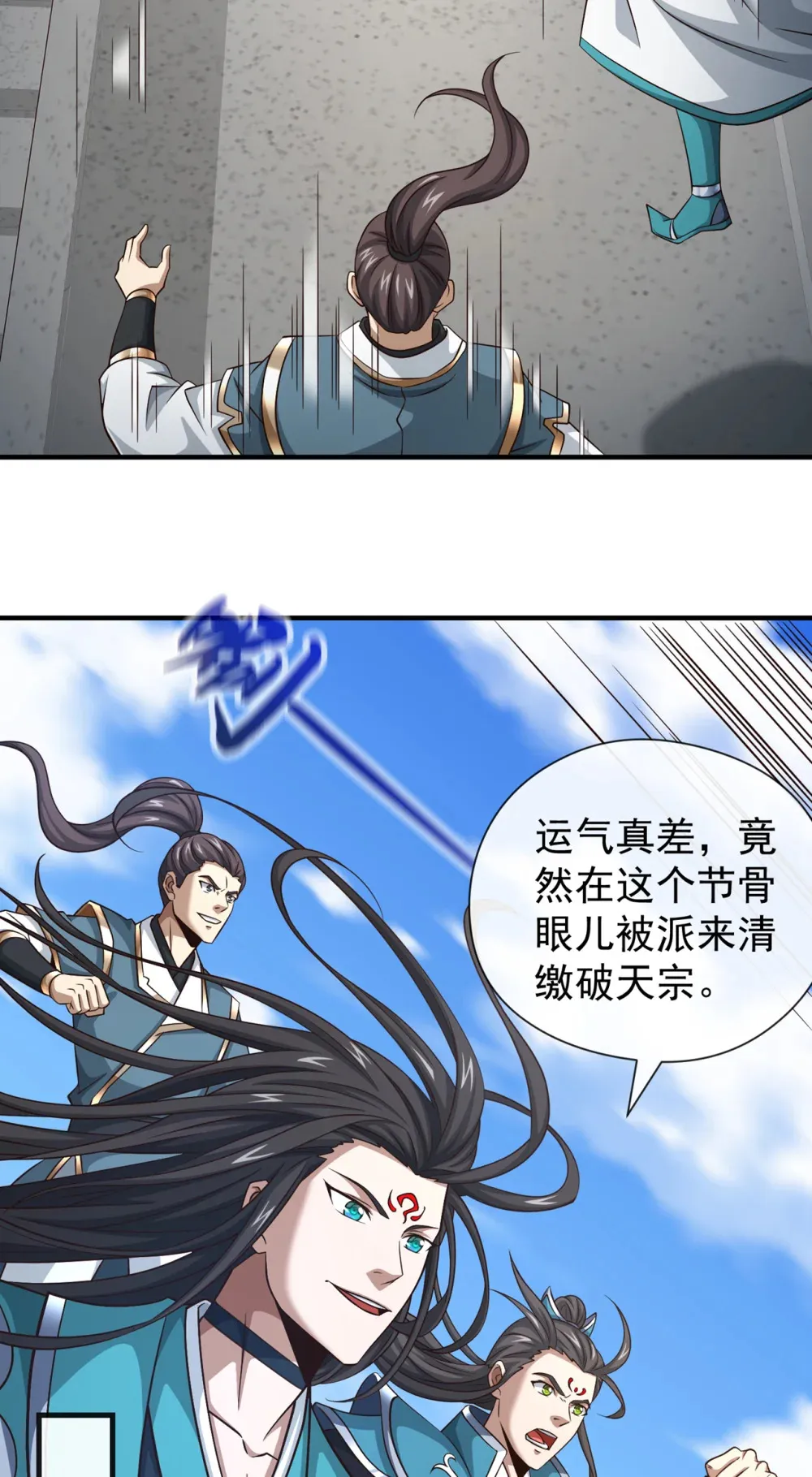 绝世丹神在线观看漫画,153 他吃得下吗？！2图