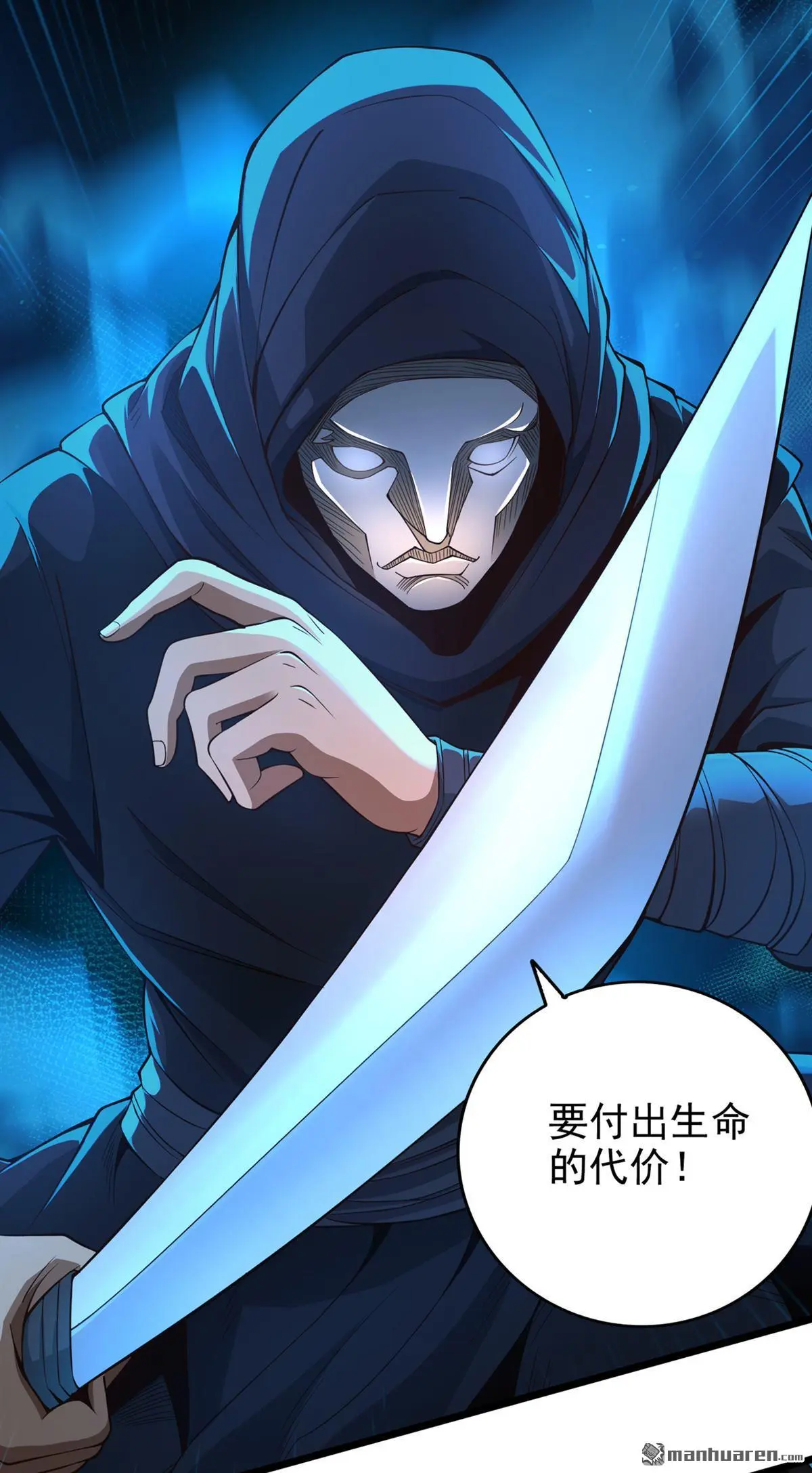 绝世丹神在线观看漫画,第9回2图