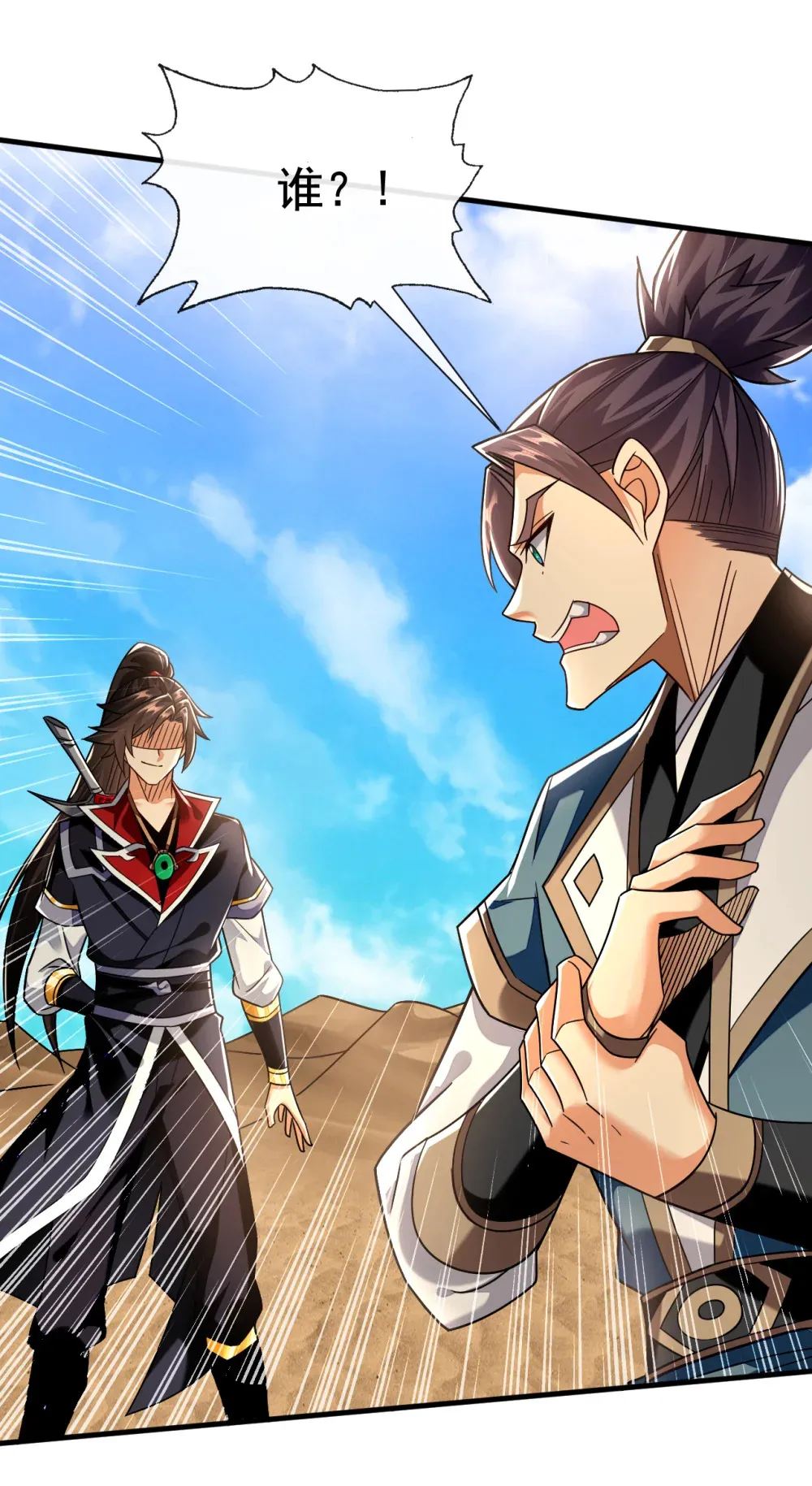 绝世丹神在线观看漫画,147 哦？天啸宫？1图