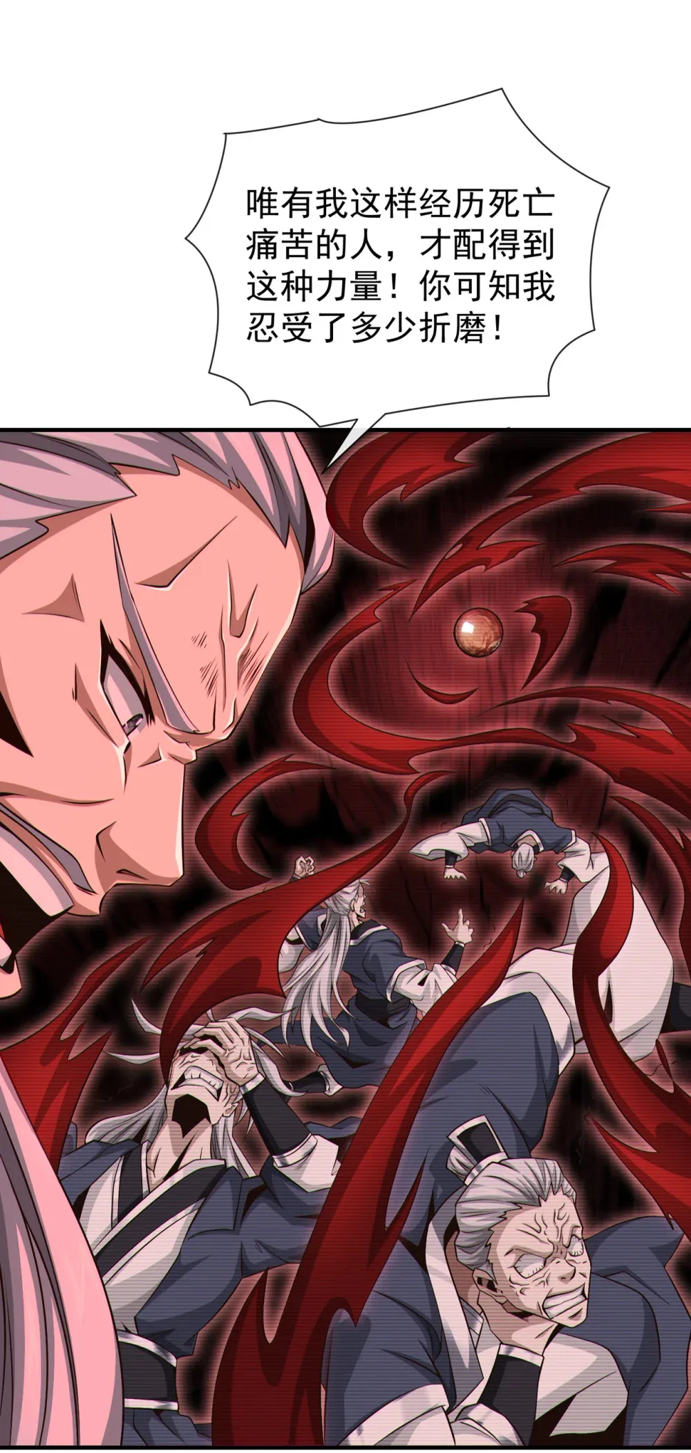 绝世丹神陈凡笔趣阁漫画,151 吃下便必死无疑2图