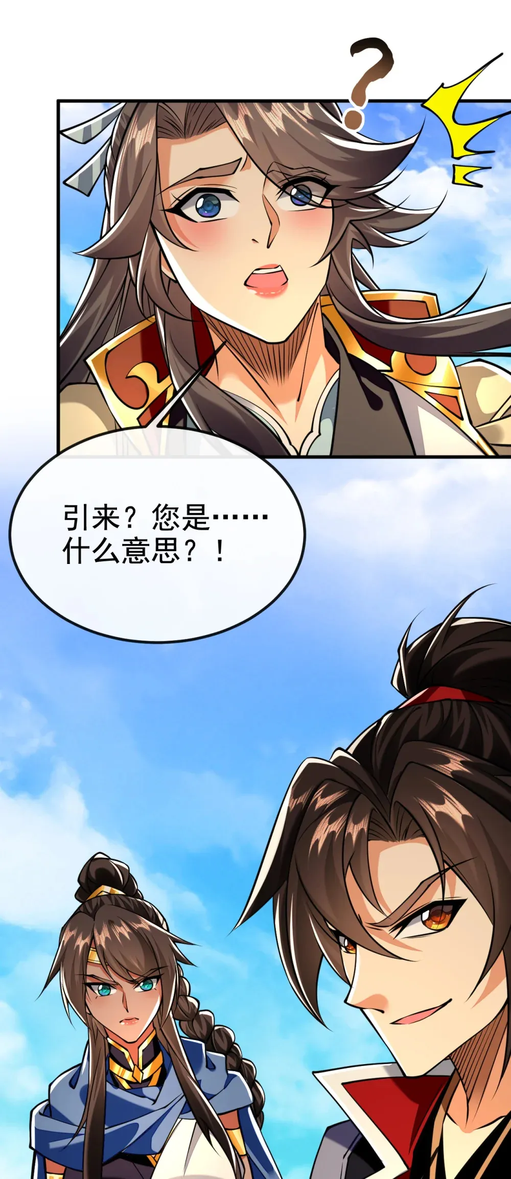 绝世丹神在线观看漫画,144 那我就陪你玩儿1图