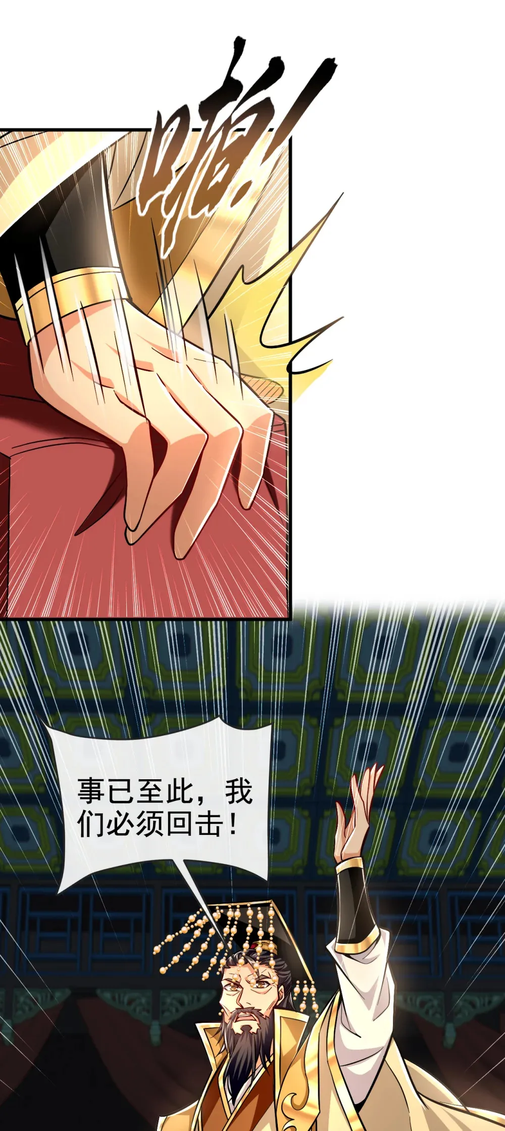 绝世丹神第三季动漫全集免费观看中文版漫画,127 叶繁星个老狐狸1图