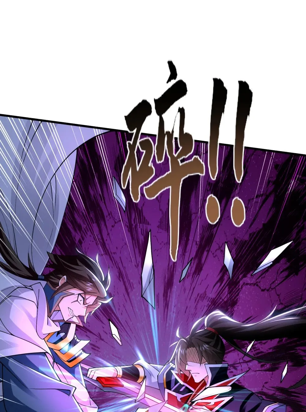 绝世丹神陈凡笔趣阁漫画,168 找死的速度1图