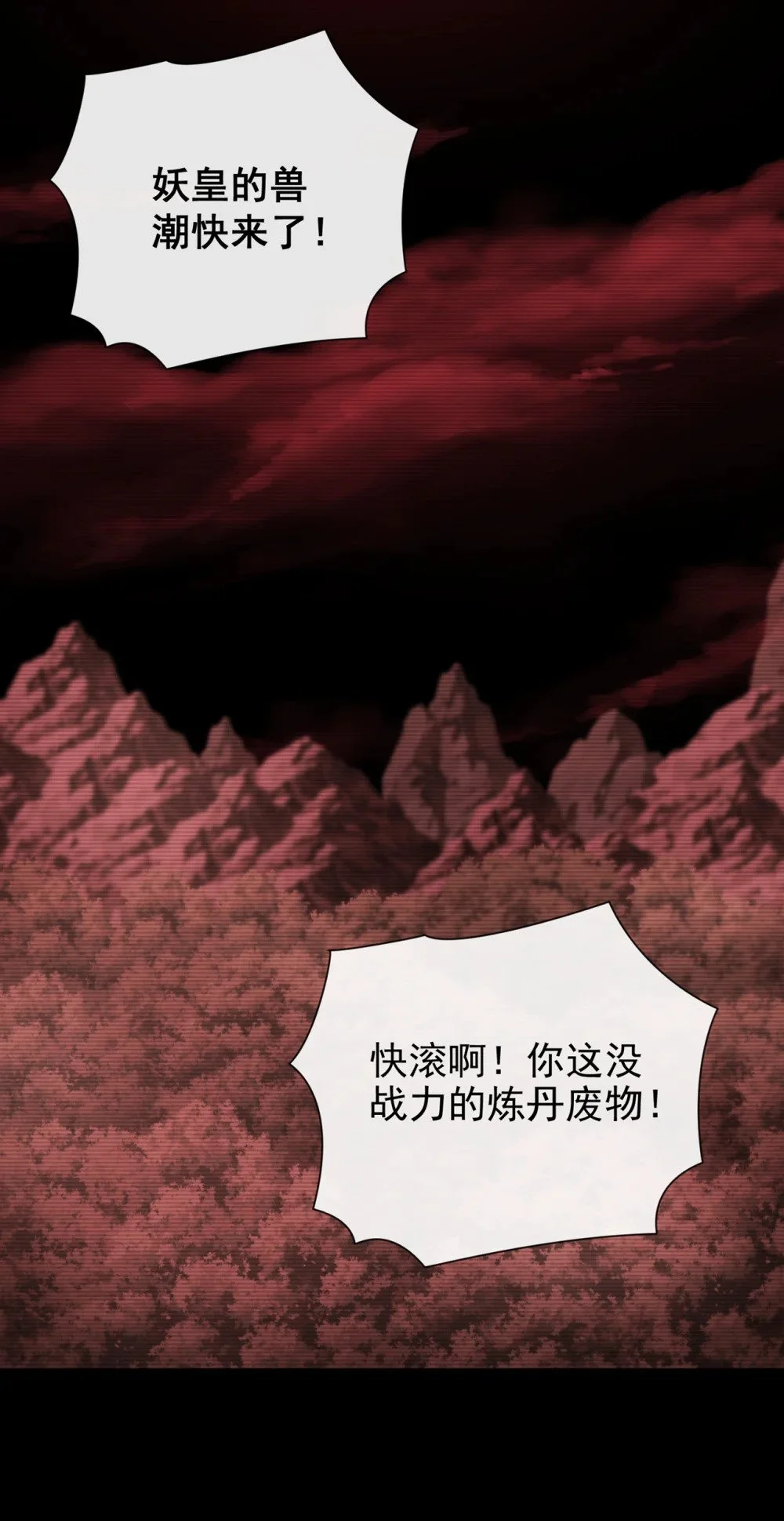 绝世丹神在线观看漫画,90 我说过我会保护你2图