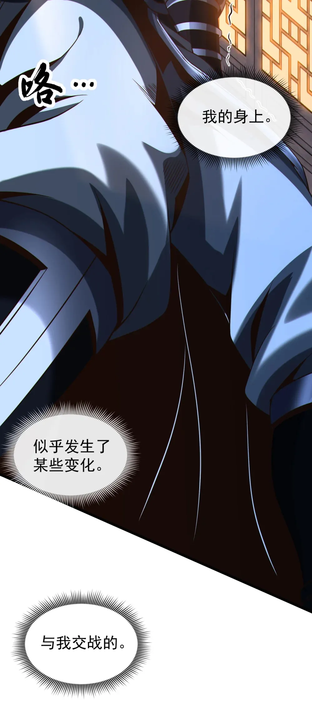绝世丹神在线观看漫画,121 引大妖入局！1图
