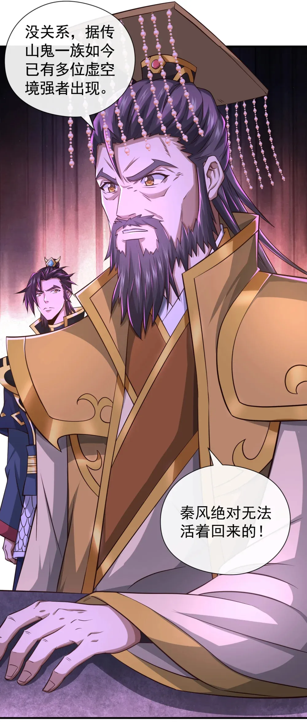 绝世丹神陈凡笔趣阁漫画,128 少爷看兵书吗1图