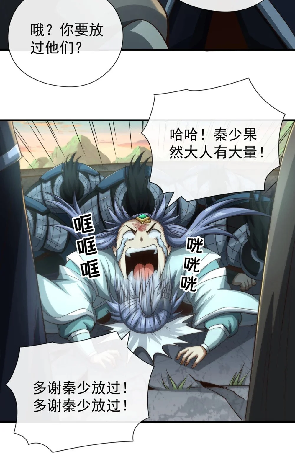 绝世丹神陈凡笔趣阁漫画,38 听候新掌旗人吩咐2图