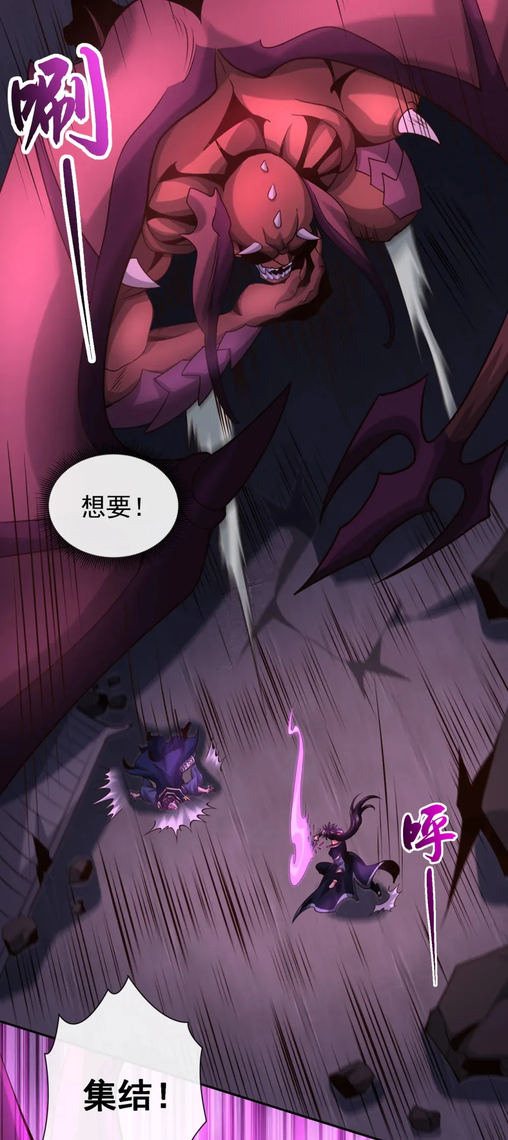 绝世丹神在线观看漫画,122 欺软怕硬？2图