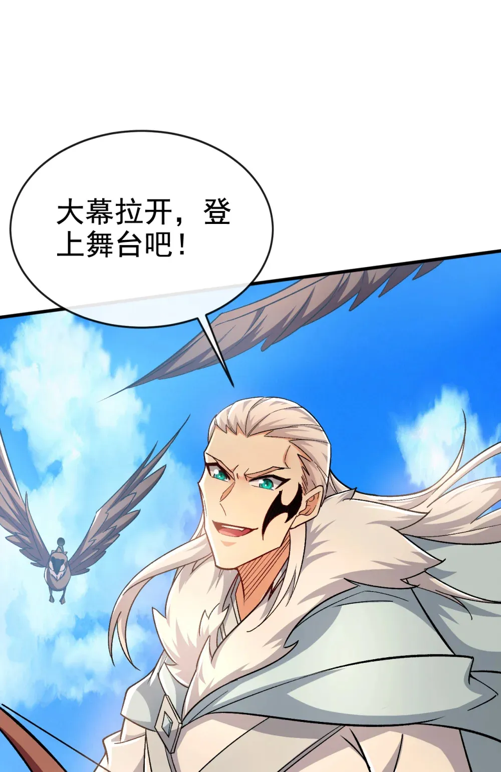 绝世丹神陈凡笔趣阁漫画,134 敌袭！山鬼来了1图