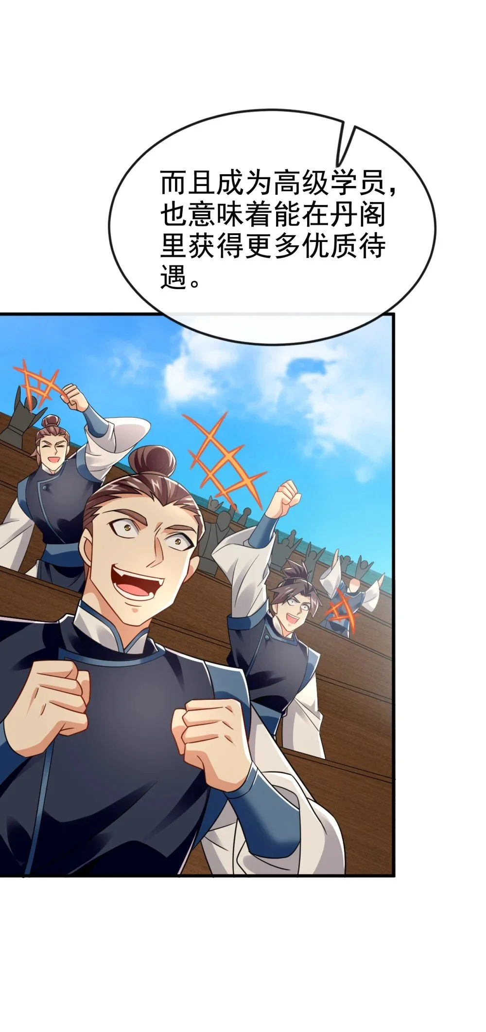 绝世丹神在线观看漫画,96 高级学员测试1图