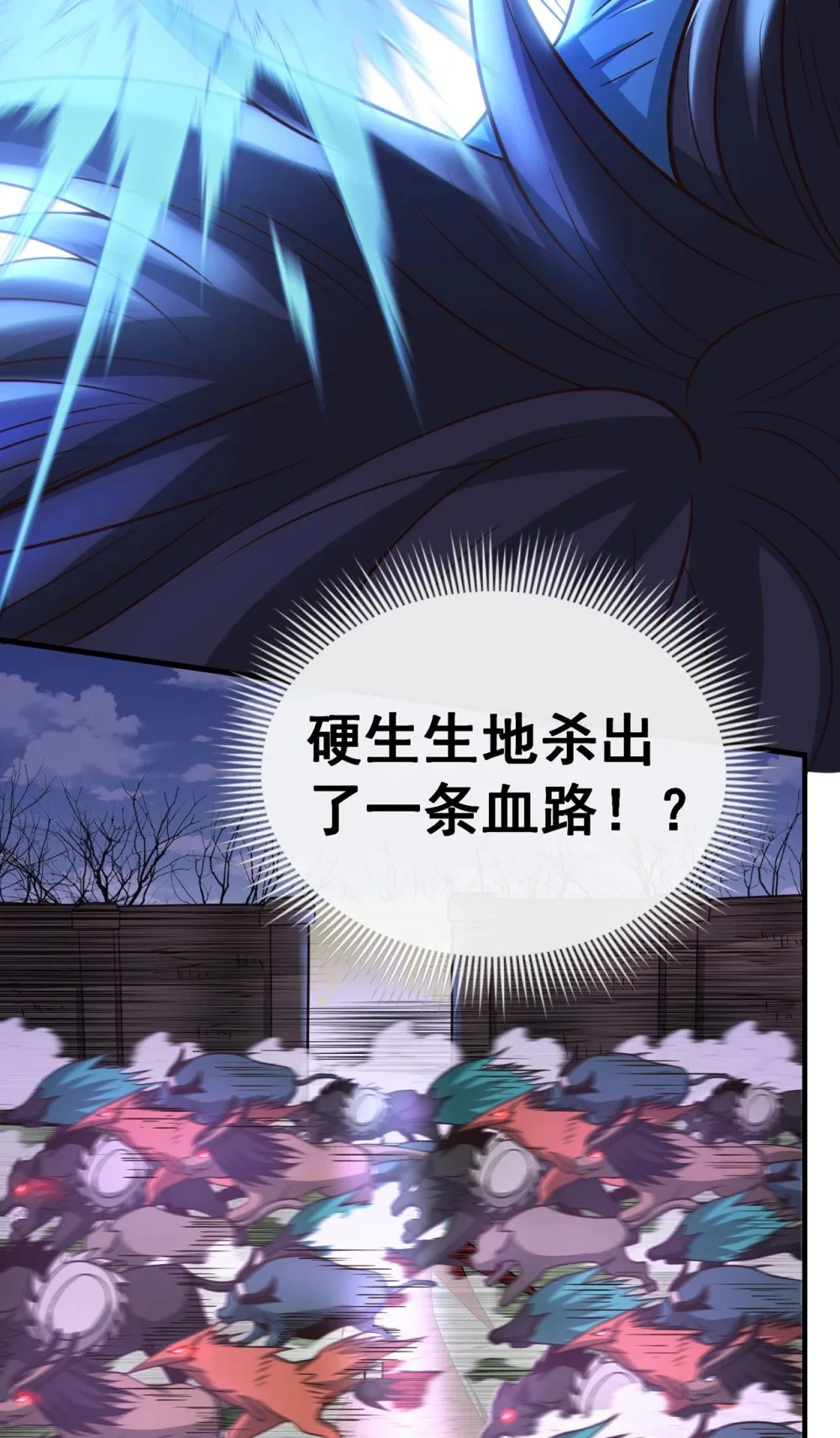 绝世丹神在线观看漫画,68 还在等着我！2图