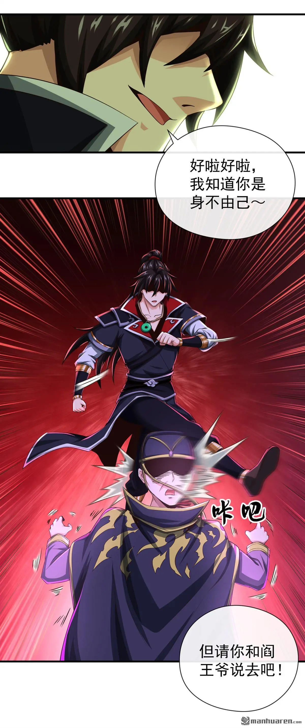 绝世丹神在线观看漫画,第28回2图