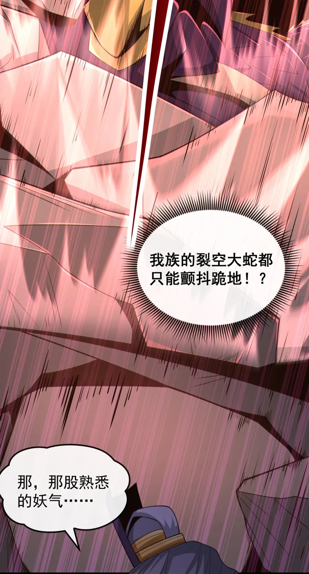 绝世丹神陈凡笔趣阁漫画,113 我给你个机会2图