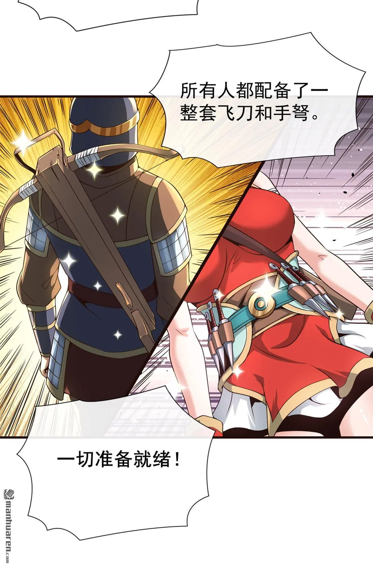 绝世丹神陈凡笔趣阁漫画,第21回2图