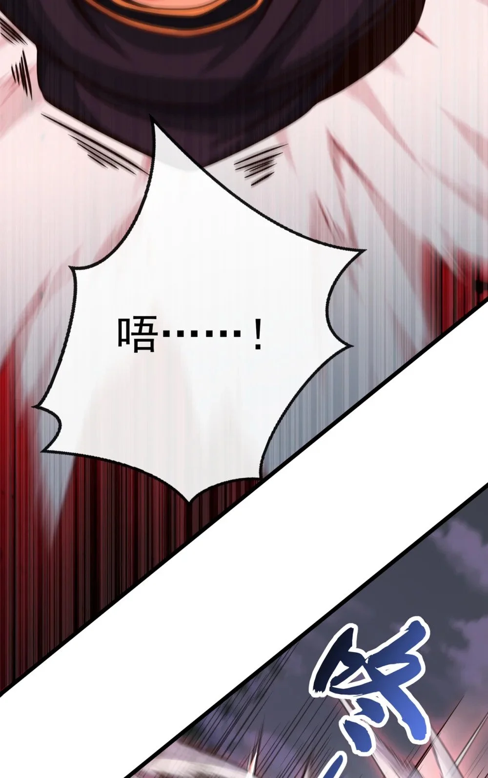 绝世丹神在线观看漫画,59 你以为你很懂我吗1图